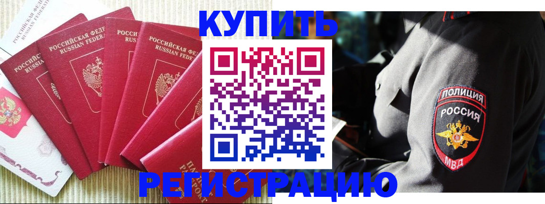 временная регистрация для школы в Рыбинске