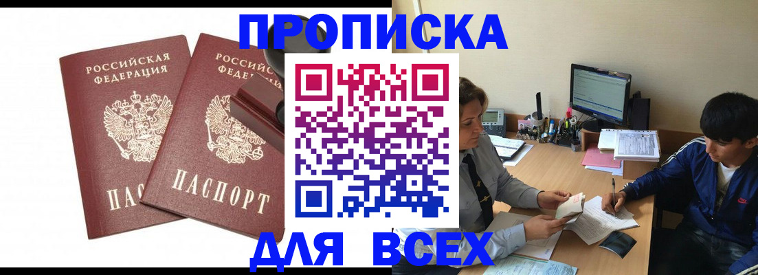 миграционный учет в Рыбинске