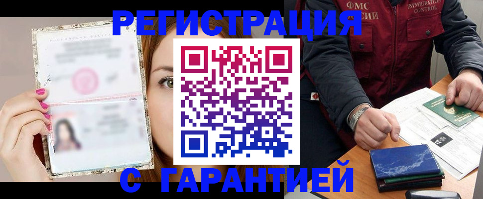 временная регистрация в квартире в Рыбинске