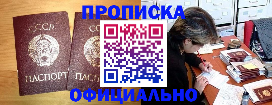 прописка для военкомата в Рыбинске